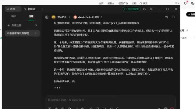 简短明了的辞职信