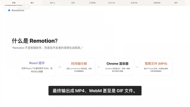Remotion: The Open-Source Framework for Code-Driven Video Production with React
