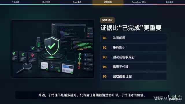 Sub-agents only add value when applicable