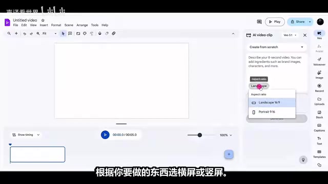 Google Vids操作界面
