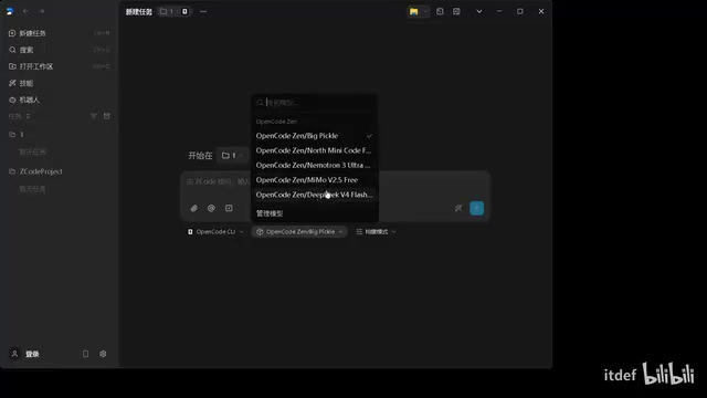 DeepSeek V4 Flash Model Switching