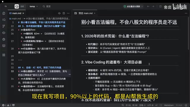 AI杀不死古法编程:为什么基本功仍是程序员的护城河