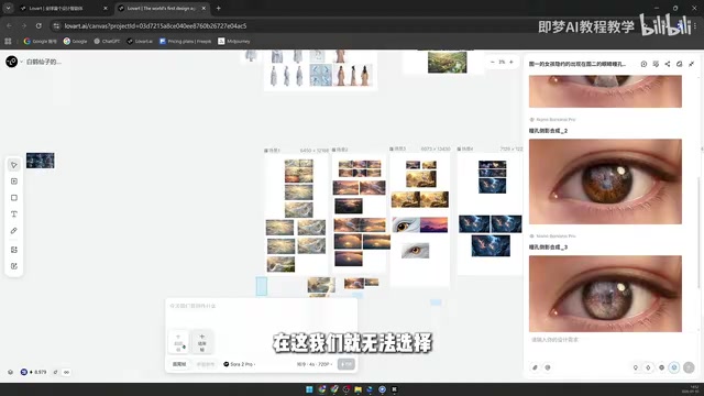 Video Generation Model Selection Interface