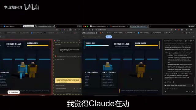 Claude控制角色进行对战