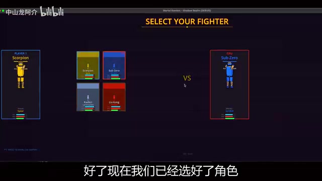 Godot引擎中的真人快打游戏