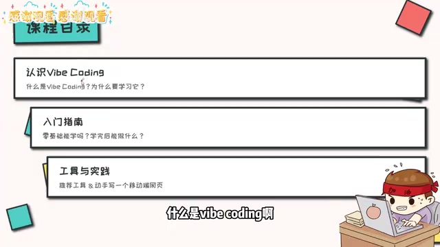 Vibe Coding入门指南:零基础用AI写代码的完整攻略