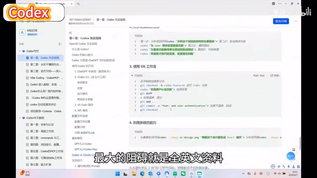 Codex Beginner's Practical Guide: Master Core AI Programming Skills in One Weekend
