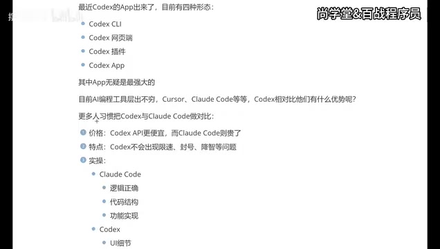 Codex APP In-Depth Review: Head-to-Head Comparison with Claude Code and Tool Selection Guide