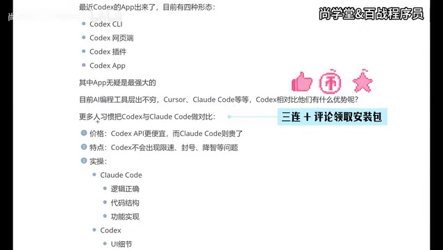 Codex vs Cursor vs Claude Code: A Hands-On Comparison — Which One Should You Choose?