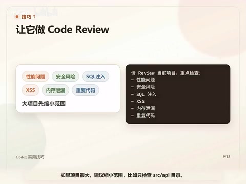 范围越清楚,结果越有用。