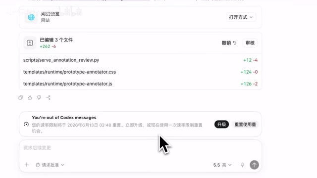 OpenAI Codex免费重置卡实测:额度真能满血复活吗