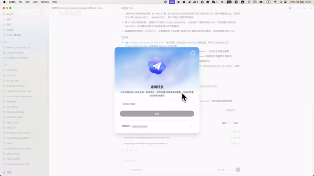 Codex's new invite friends feature