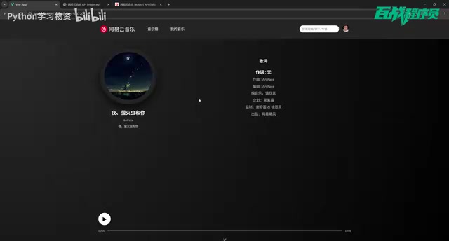 我的音乐页面
