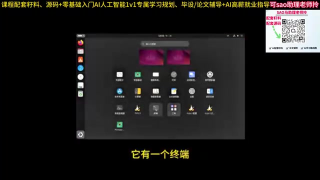 终端操作界面