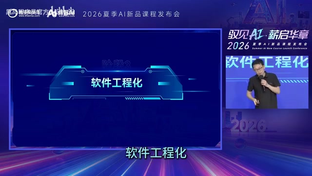 AI应用工程化的核心思路