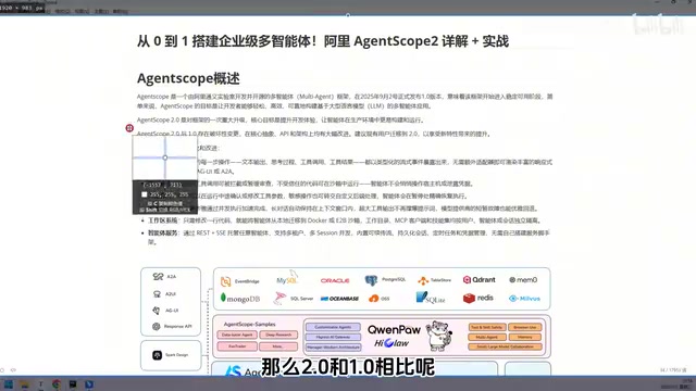 Deep Dive into Alibaba's AgentScope 2.0: Six Core Upgrades and Agent Design Patterns