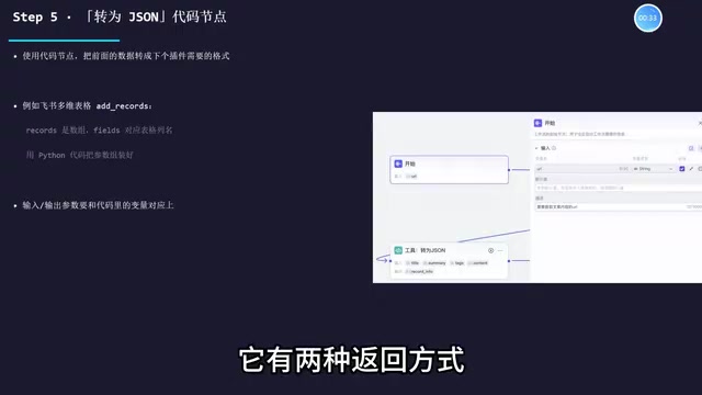 End Node Configuration
