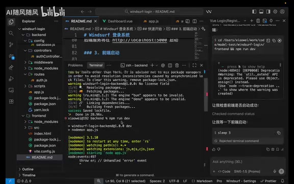 SWE 1.5's frontend and backend both launch and run normally