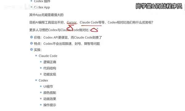 Claude Code Limitation Issues