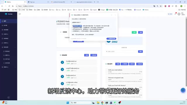 Mailoz v1.0.8更新详解:免费获取Cursor Pro额度完整教程