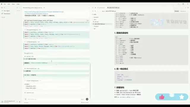 API design document generated by Cursor