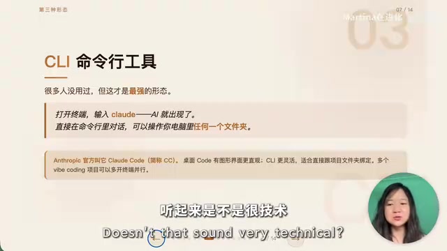 AI三种形态:从聊天窗到协同办公再到命令行