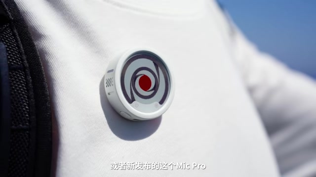 Mic Pro microphone design