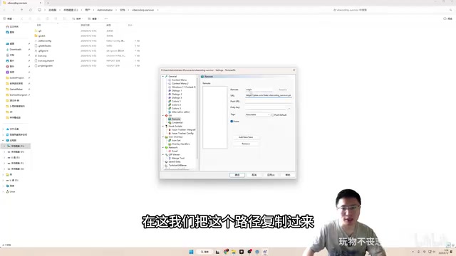 Configuring a Git remote repository