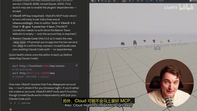 Claude Code接管UE5:AI全流程游戏开发实战指南