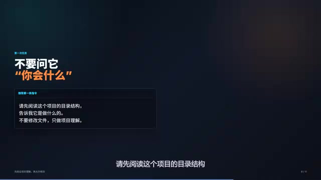 Have Codex understand the project structure first