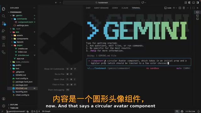 执行自定义命令并传入组件描述