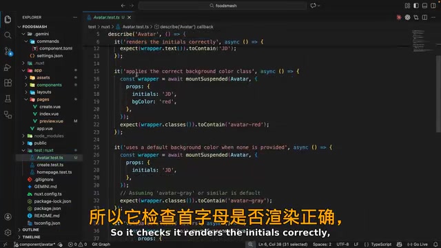 测试文件和组件代码
