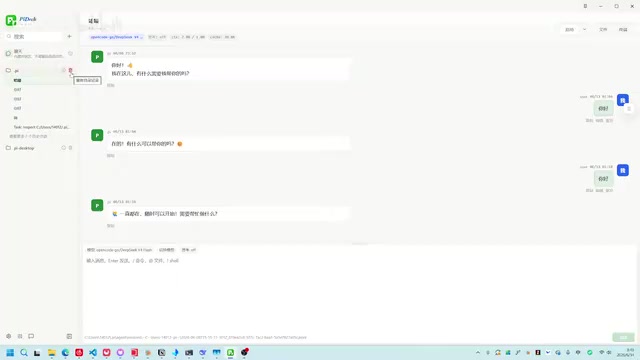 PiDeck 0.5.0 Released: Ten Versions in One Week, a Complete Overhaul of the Desktop AI Agent