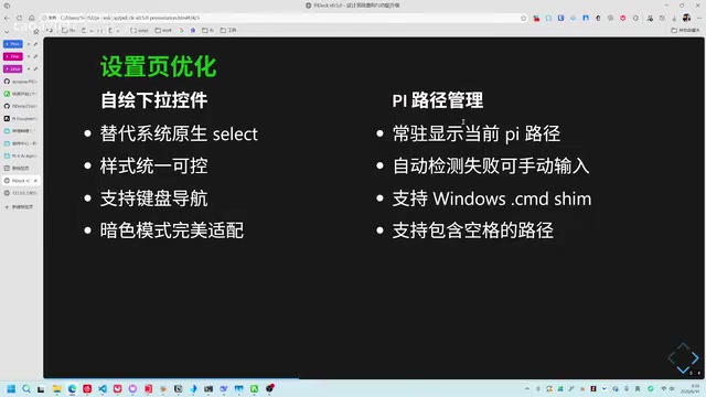 路径配置页面