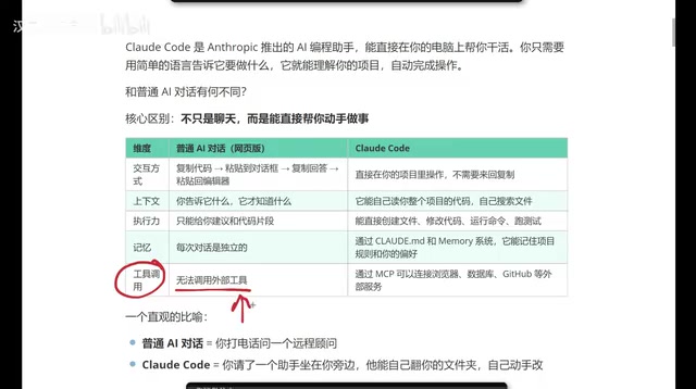 Connecting to external services via MCP