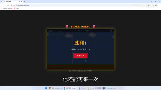 超级马力奥游戏效果