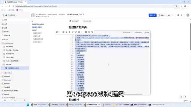 DeepSeek生成的初始版本