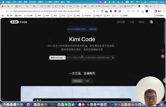 Kimi Code VS Code插件模式