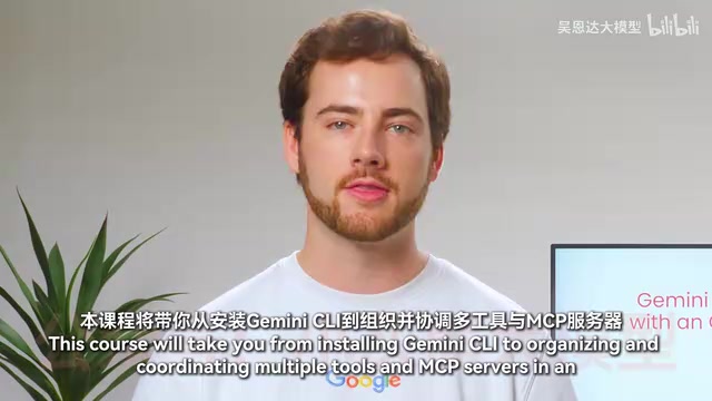 吴恩达联合谷歌推出Gemini CLI课程:AI编程助手实战指南