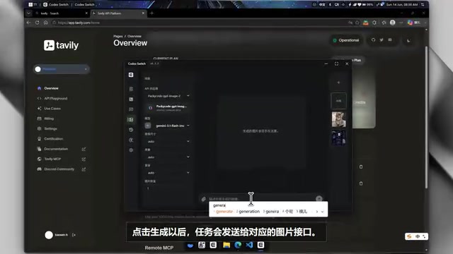 Image generation result management
