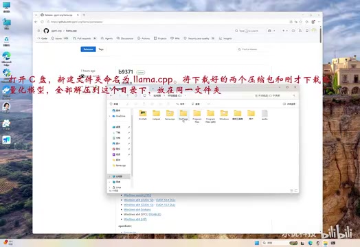Extract everything into this directory, all in the same folder