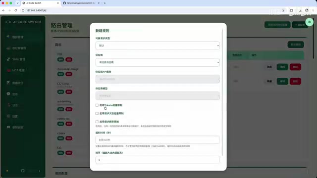 Overage Limit Configuration