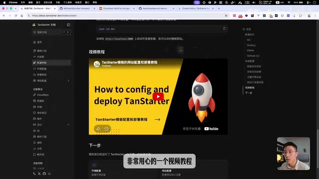 Codex + TanStarter实战:一小时快速上线AI产品全流程