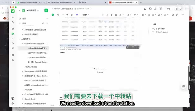 OpenAI Codex接入国产模型实战:零门槛AI编程指南