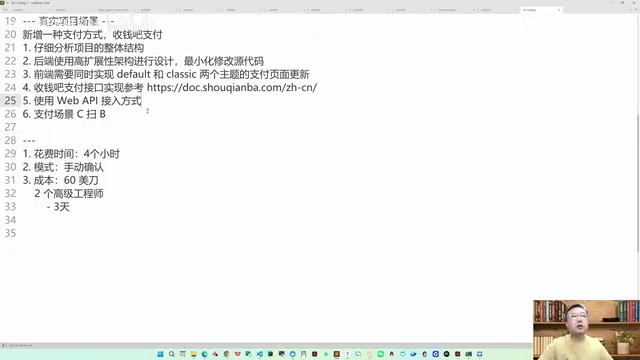 Payment Feature Implementation