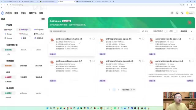 Model Integration Notes
