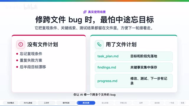 Cross-file bug fixing scenario