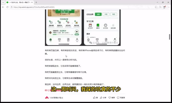 Sometimes the page just showed a white screen
