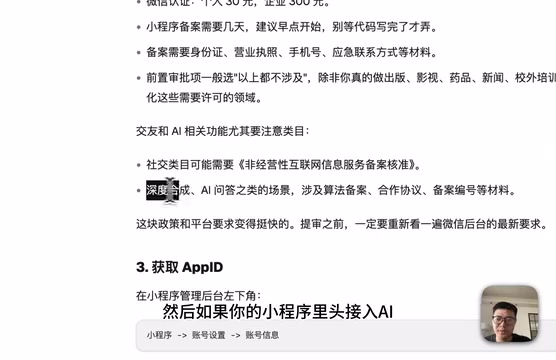 OpenAI Codex Fully Autonomous Programming: A Complete Record of Building a WeChat Pay Membership Mini Program from Scratch