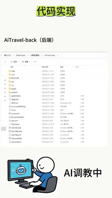 然后我们在Cursor上进行扫码开发工具IDEA进行调试项目和打包